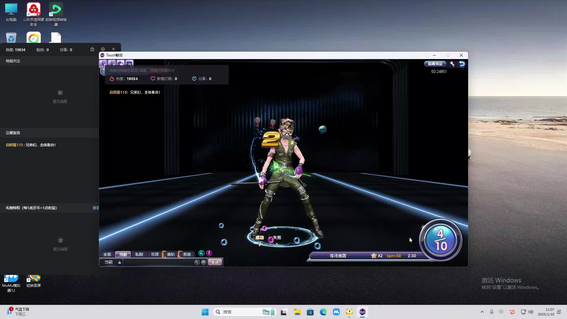 欢迎来到我是一颗小虎牙的直播间-片段2