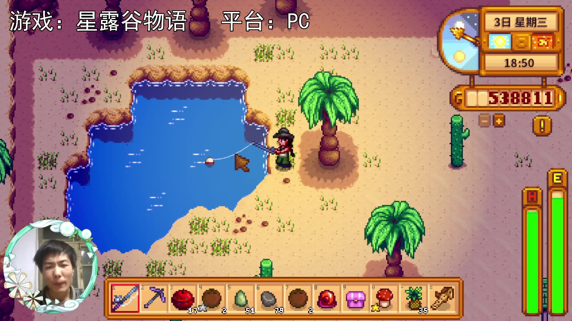 【星露谷物语】五条鱼，钓了垃圾！