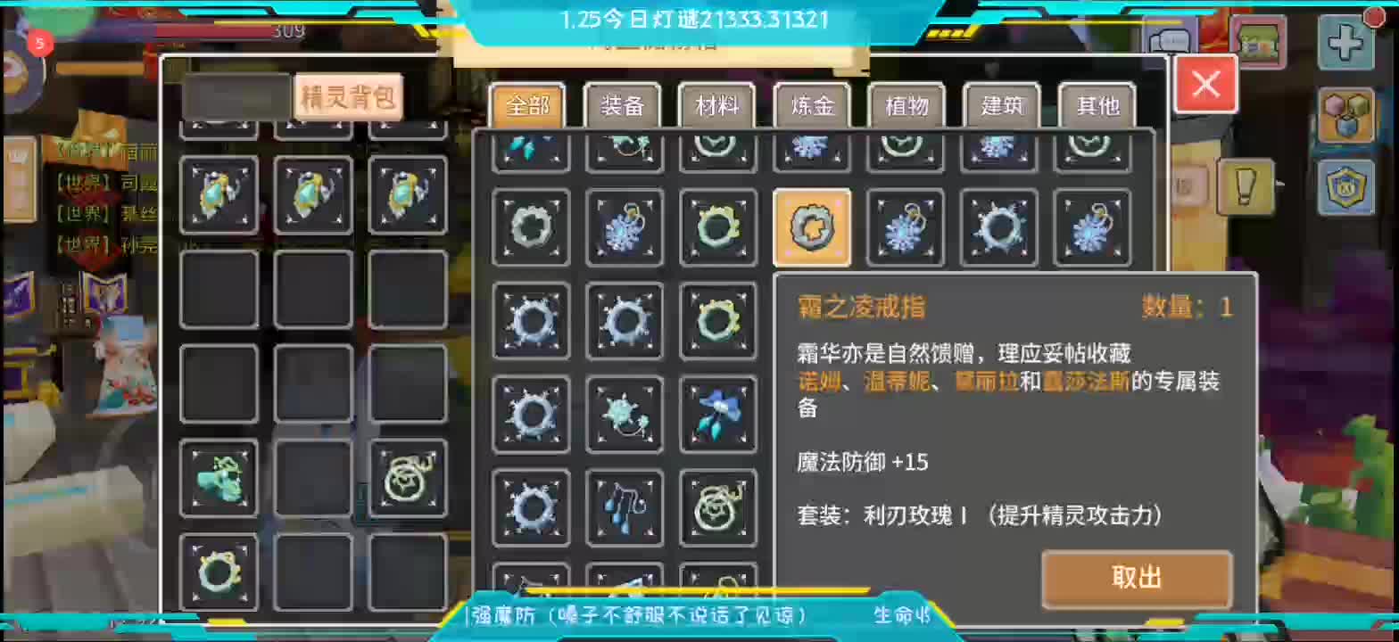 第6天（收老登精神超频2生命魔防魔强）