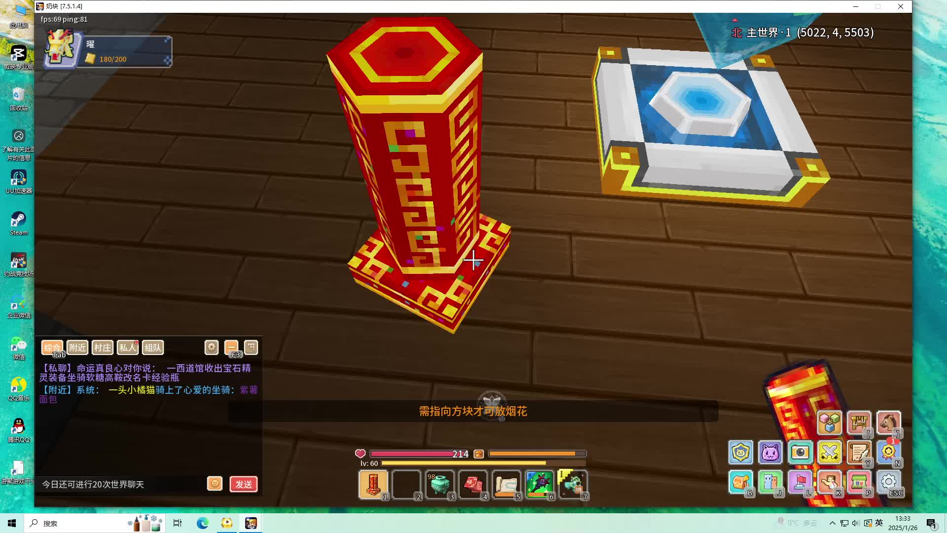 2025-01-26 12-25-43直播回放