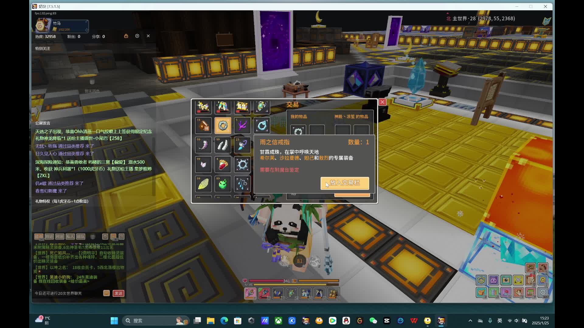 应许 金蛇狂舞贺新春-6-3