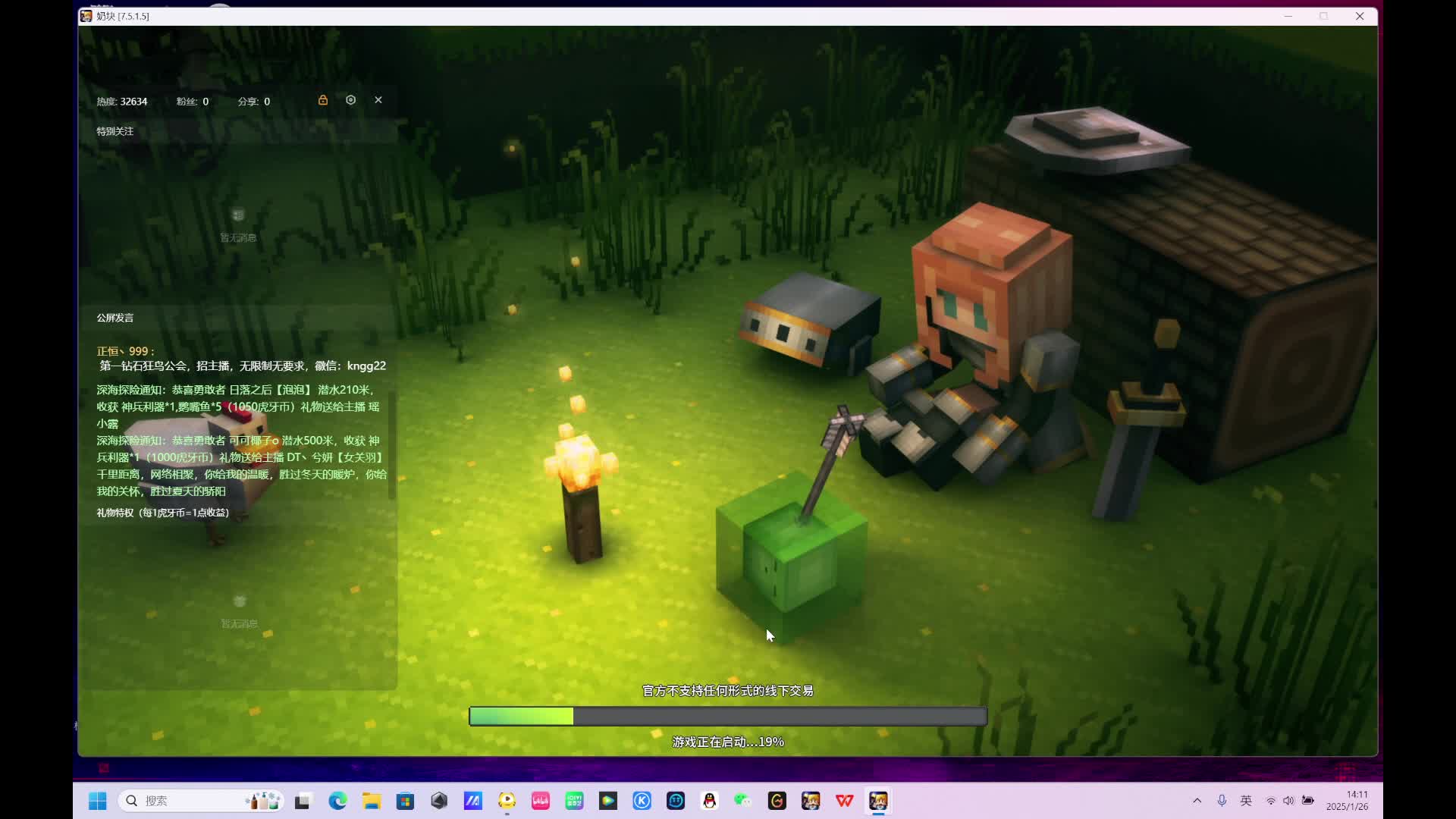 金蛇狂舞贺新春-7-2