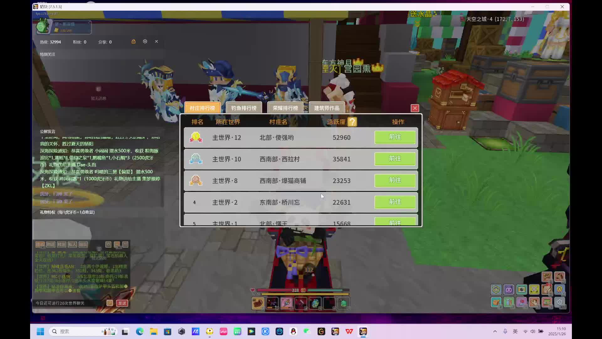 金蛇狂舞贺新春-7-3