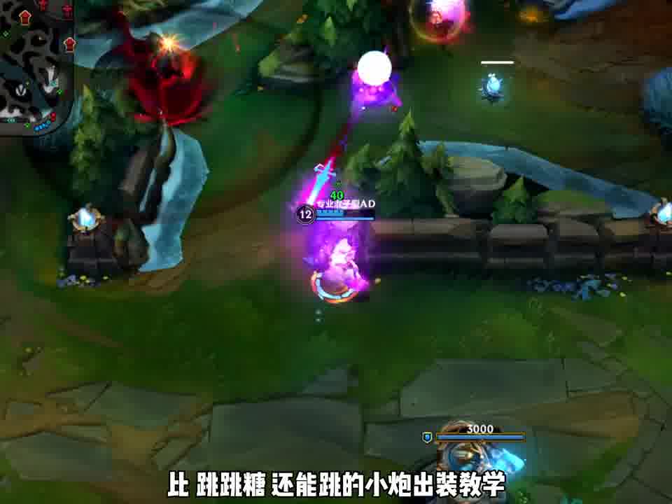 最强小炮出装教学