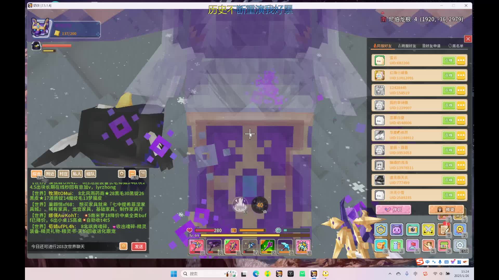 奶块稀有颜值主播1.26-片段1