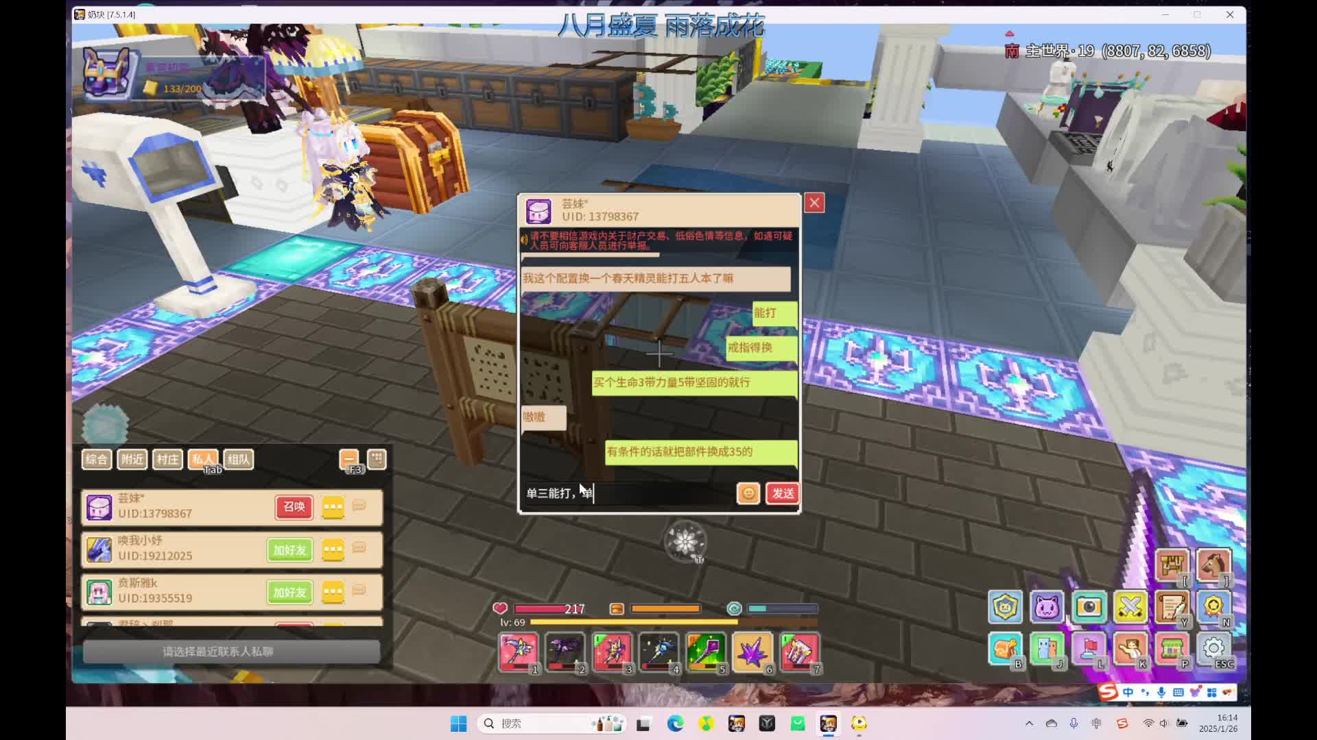 奶块稀有颜值主播1.26-片段2