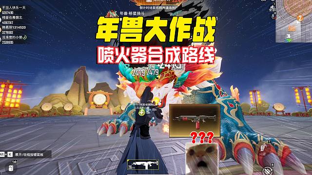 年兽大作战，如何合成神器爆炸猎弓或者喷火器？