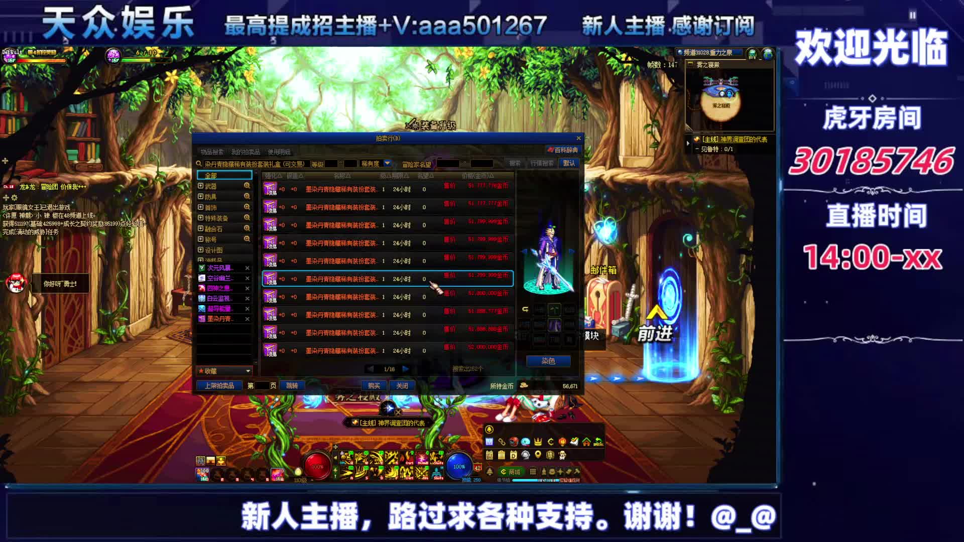 DNF每日，在坚持坚持-片段2