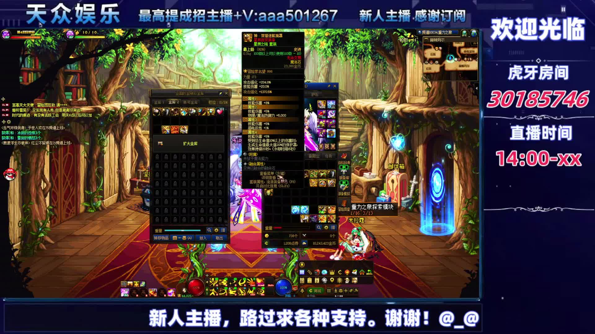 DNF每日，在坚持坚持-片段9