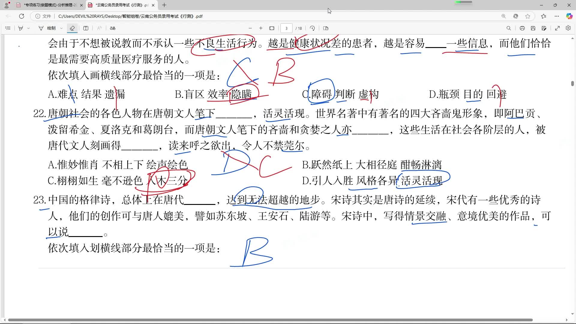 直播回放_2025-01-26_20-13-12