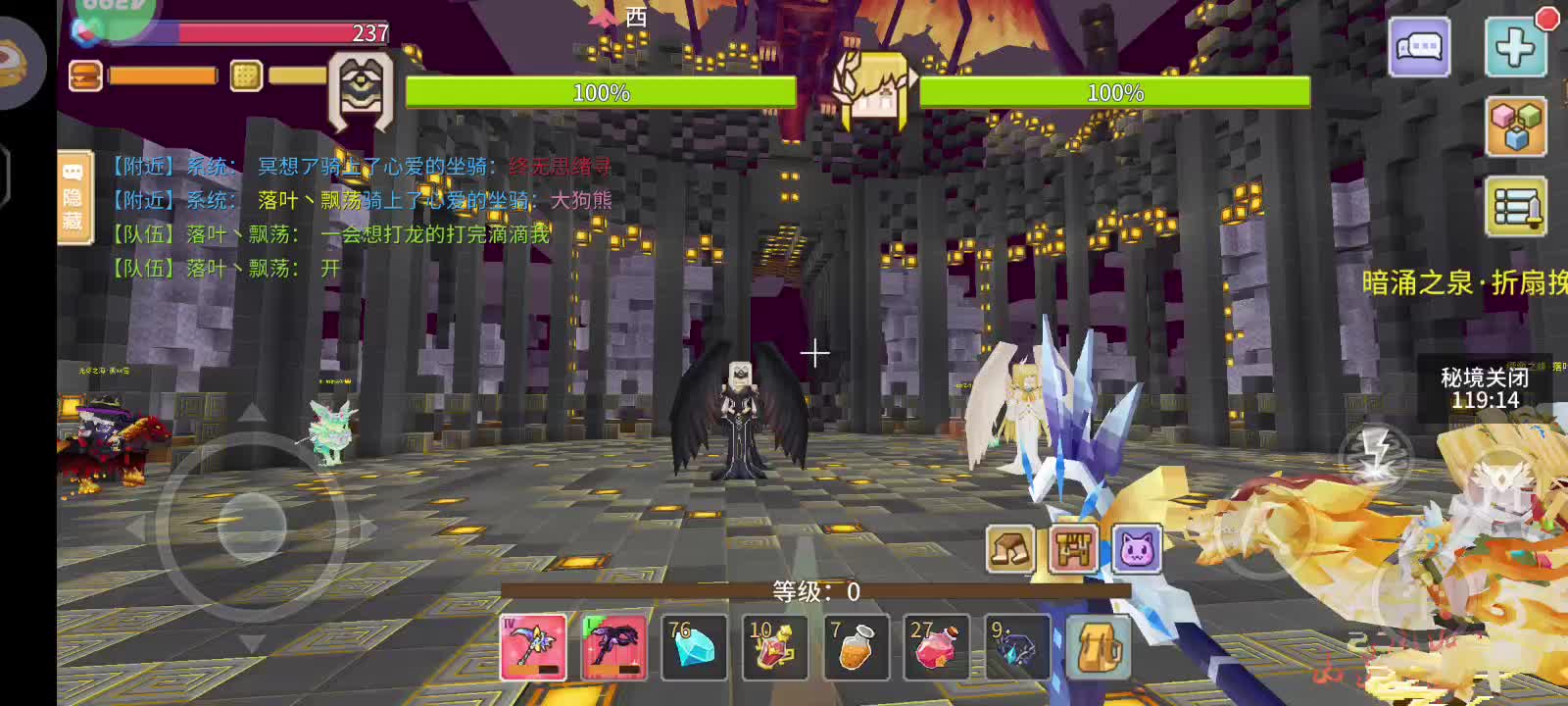 直播第二天片段1