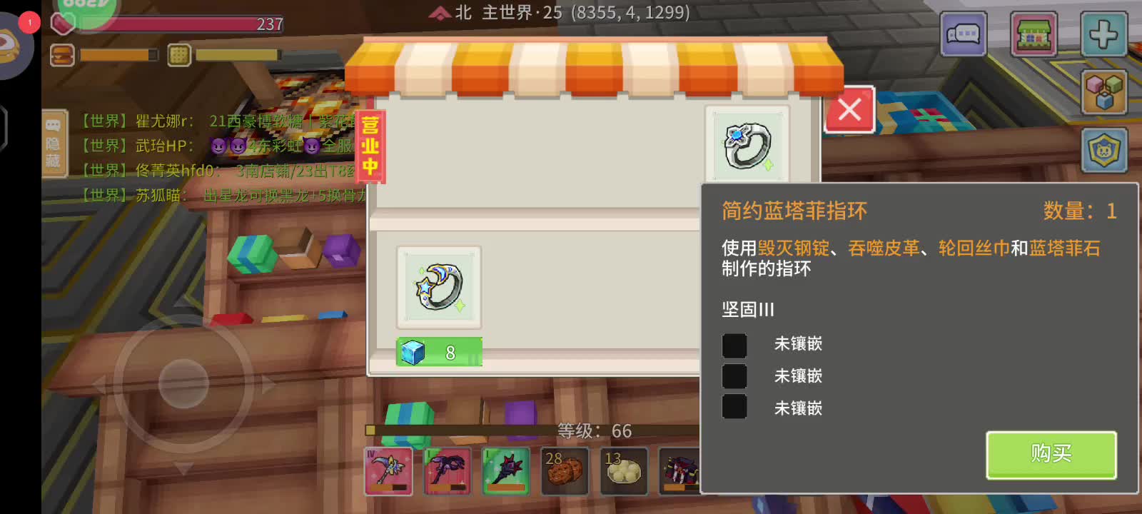 直播第二天片段4