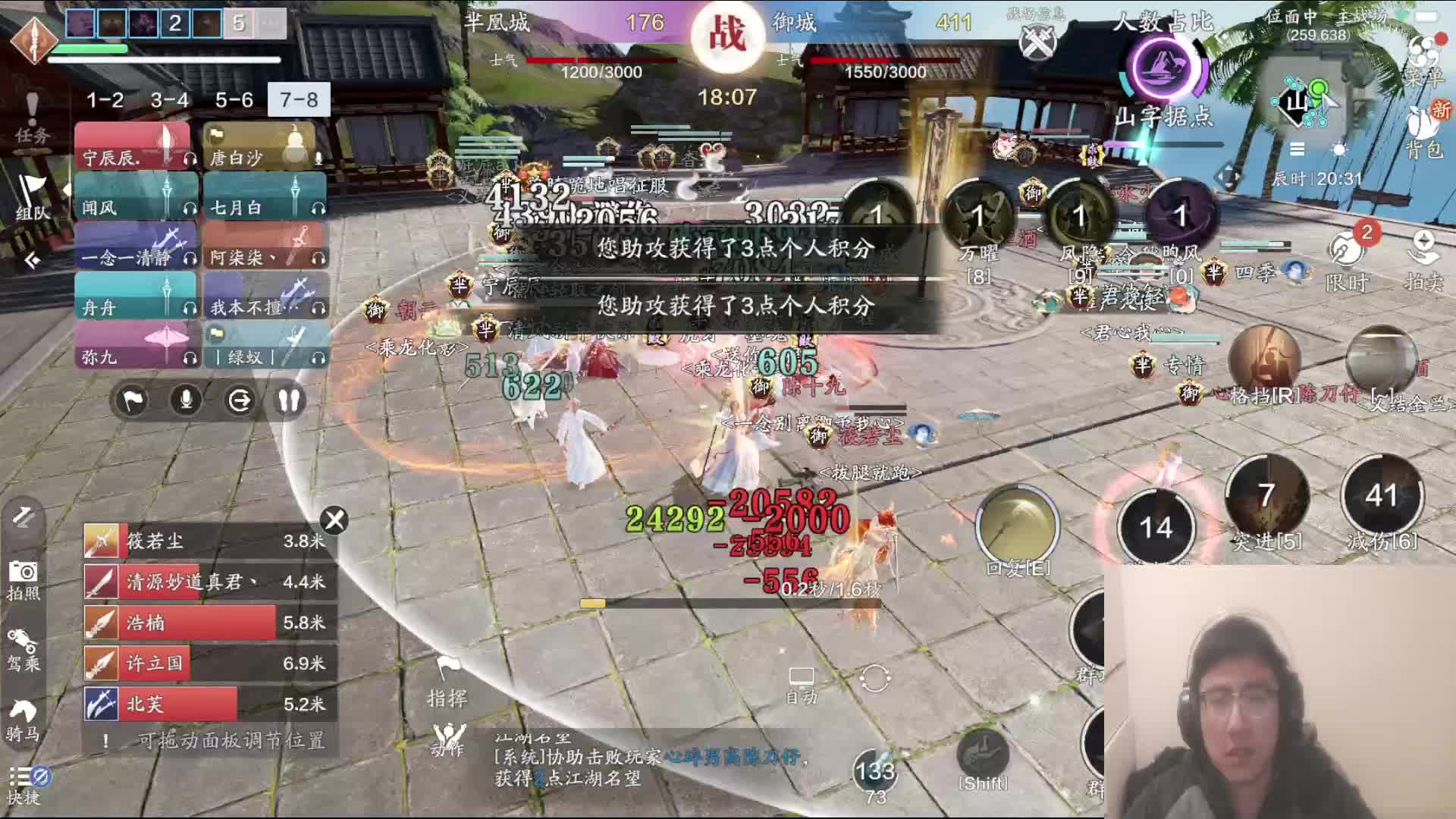 明月天涯芈凤城帮战