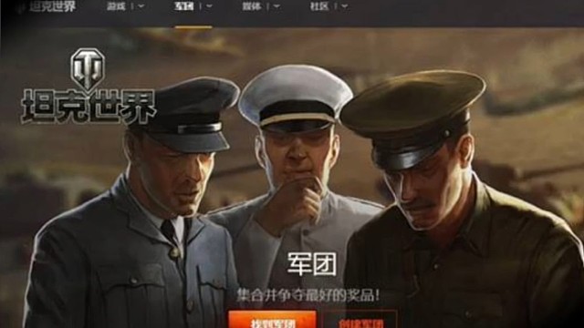 #坦克世界 车长兄弟们厌倦加入别人军团条条框框太多，可以自己创建个军团。