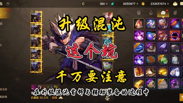 升级混沌这个坑，千万要注意