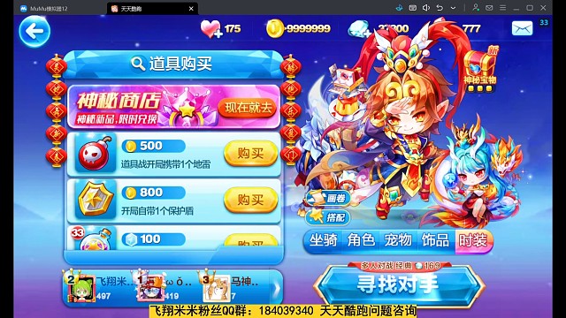 天天酷跑多人至尊大圣银角大王亢金龙35秒多人教学