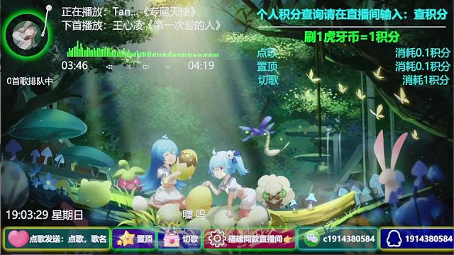 24小时直播陪您听歌自助点歌台