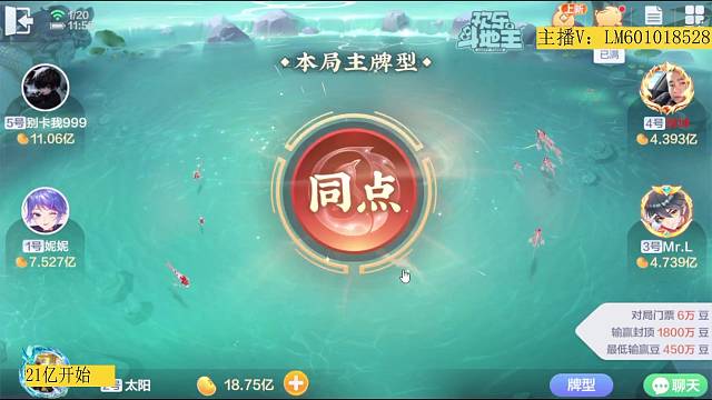 四象牌一把赢2.16亿欢乐豆