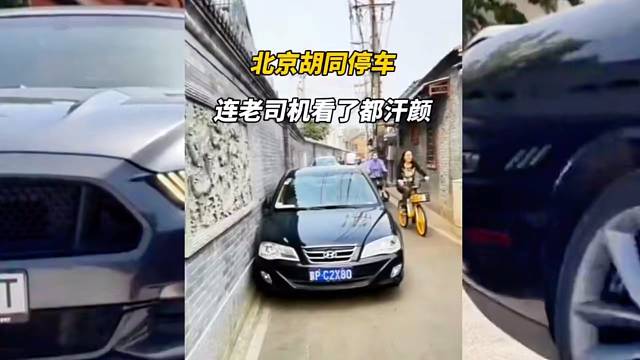 没有点技术，都不好意思去停车