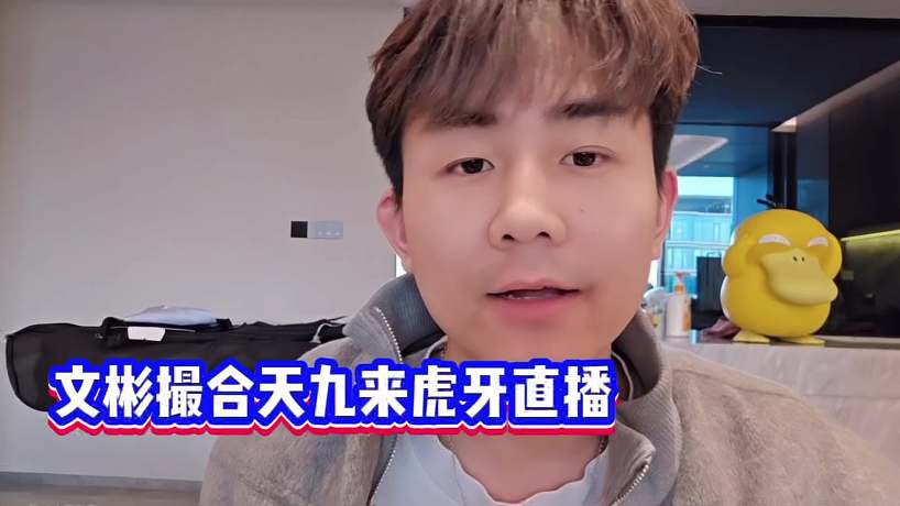 神秘書部的直播