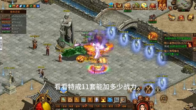 梦回江湖特戒11套才加100亿战力！