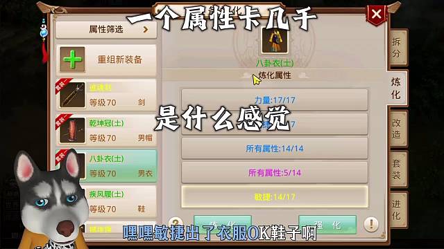 问道手游：一个属性卡几千