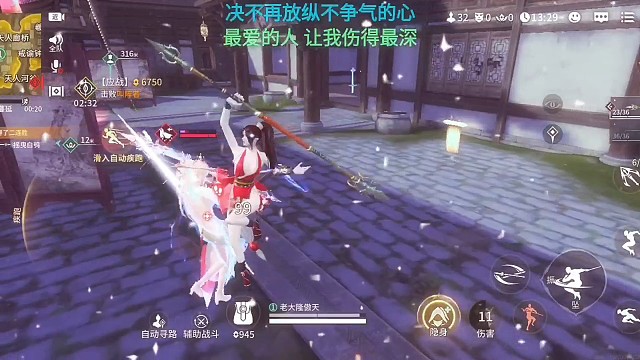 永劫无间枪