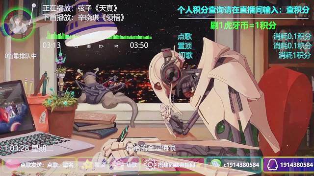 24小时直播陪您听歌自助点歌台