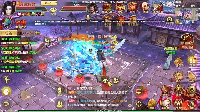 天龙八部手游国际服sf