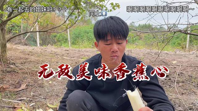 香蕉心来啦，记录美好生活的瞬间！你值得拥有