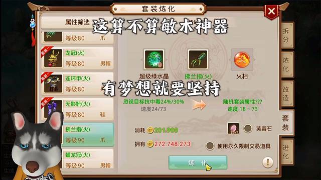 问道手游：这算不算敏木神器