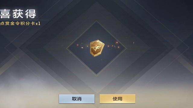 赏金令等级奖励拿到