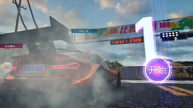 王牌竞速 第二十四集