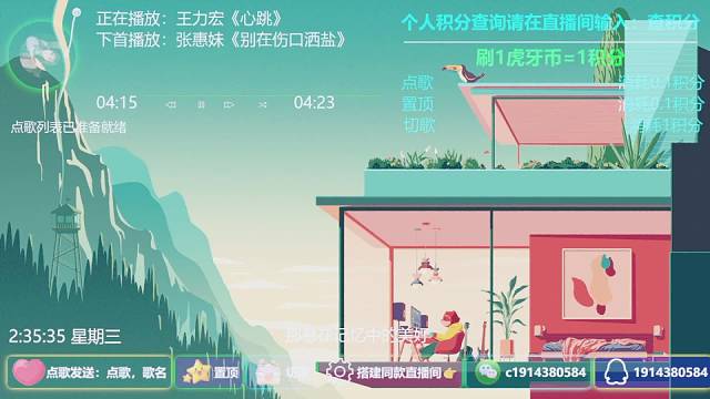 24小时直播陪您听歌自助点歌台