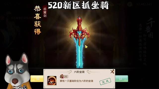 问道手游：520新区抓坐骑