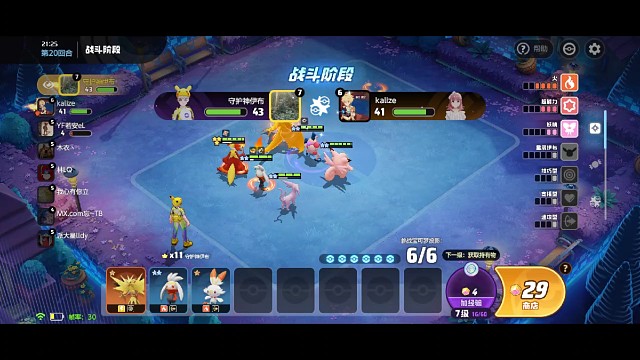 自走棋玩法 烈火焚烧，对面直接投降