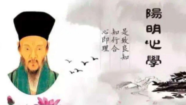 国学文化：阳明心学《悟道篇》