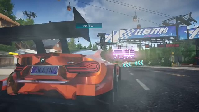 王牌竞速 第二十五集