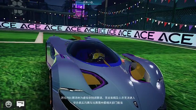 王牌竞速 第二十六集