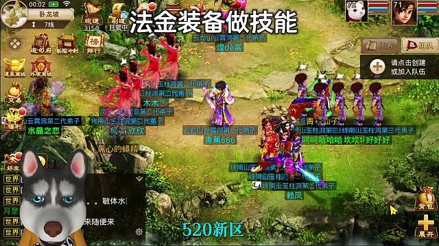 问道手游：法金装备做技能