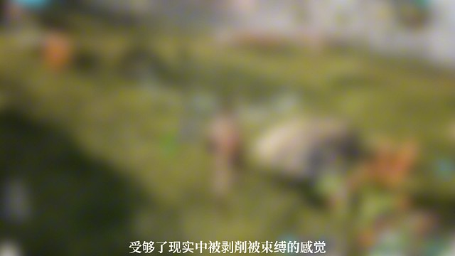 我才不要被剥削