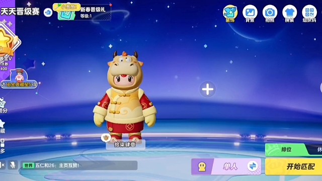 【拾柒肆意】一起玩元梦之星