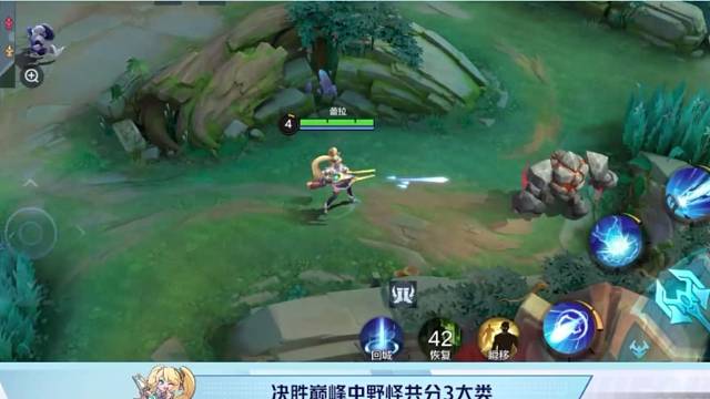 决胜巅峰野怪解析