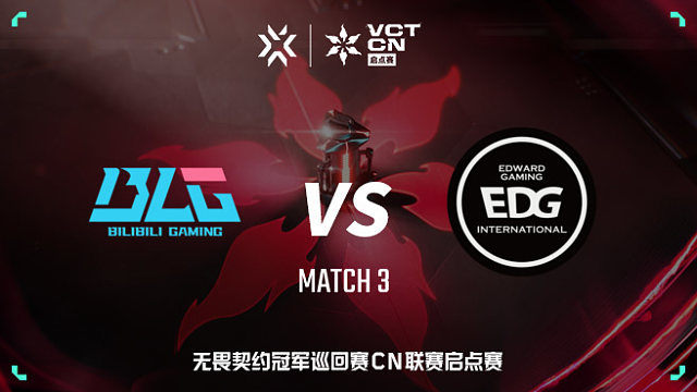 【回放】BLG vs EDG-3 VCT CN启点赛
