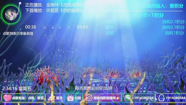 24小时直播陪您听歌自助点歌台