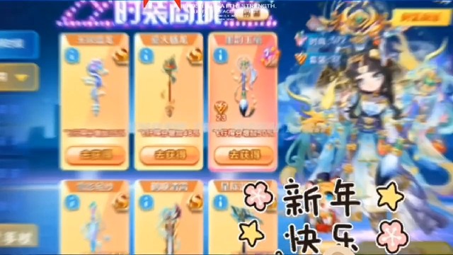 除夕之夜，活动显圣