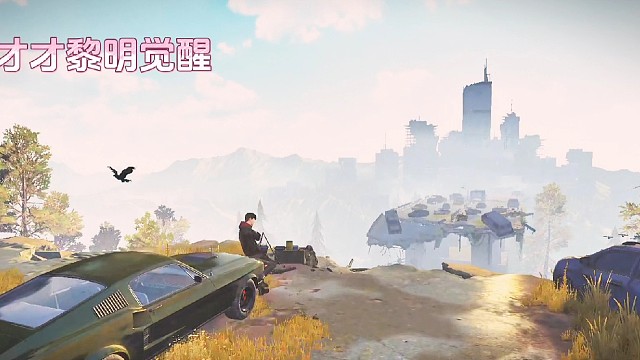 才才玩黎明觉醒