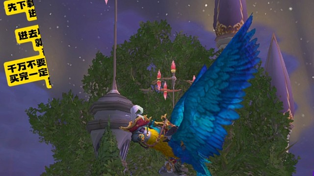 白嫖坐骑啦 宝子们