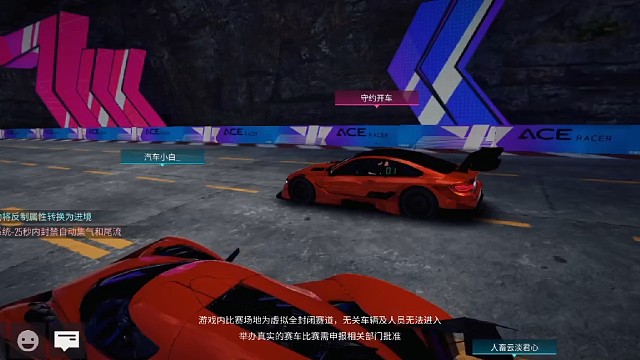 王牌竞速 第二十九集