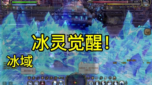 龙之谷怀旧元素师冰灵觉醒，寒冰障碍EX#龙之谷 #龙之谷怀旧 #龙之谷端游 #龙之谷破晓奇兵